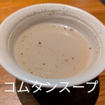 中目黒焼肉 登牛門 - 