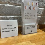 家で食べるスープストックトーキョー 二子玉川 東急フードショー店 - 