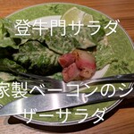 中目黒焼肉 登牛門 - 