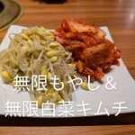 中目黒焼肉 登牛門 - 