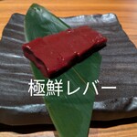 中目黒焼肉 登牛門 - 