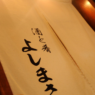 酒と肴 よしまさ_1