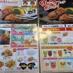 さわやか 浜松鴨江店 - 