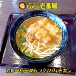 カレーハウス ＣｏＣｏ壱番屋 - 料理写真:カレーらーめんパリパリチキン