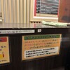 麺処 じもん 駒込店