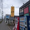 ホープ軒 福岡店