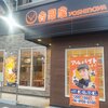 吉野家 尼崎昭和通店
