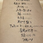 小料理屋entojyo - 