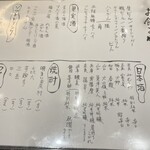 小料理屋entojyo - 