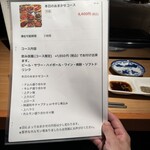 カウンター焼肉 うしすき - 