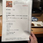 カウンター焼肉 うしすき - 