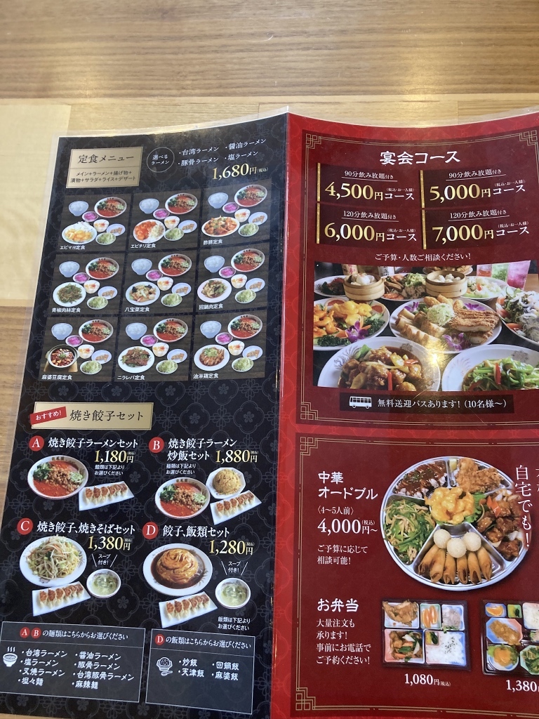 メニュー写真 : 龍鳳園 南草津店 （RYUHOUEN） - 南草津/中華料理