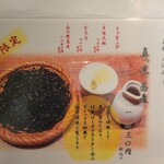 箱根暁庵本店 暁亭 - 