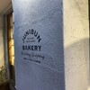 ジュウニブンベーカリー 三軒茶屋本店