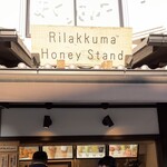 りらっくま茶房 ハニースタンド - 