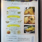 ベーカリーレストラン グランシャリオ - 