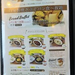 ベーカリーレストラン グランシャリオ - 