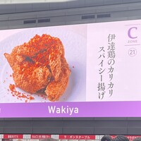 トゥーランドット 臥龍居  - 2025.4.12〜13 dancyu祭2025＠新宿住友ビル三角広場にて