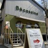 有馬茅店 Becassine