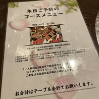 百済 - 