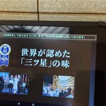 とんＱ - 11年もの間三ツ星だなんて凄い❣️日本の誇り❣️