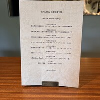 西麻布 香宮 - 