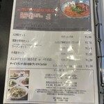 中国名菜　しらかわ - 