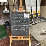 ろばた焼 とみなが - ランチメニュー