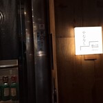 やむなし松濤 - がいかん