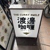 渡邊カリー 梅田本店