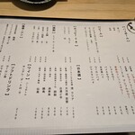 豊前裏打会 饂飩酒場さるぅ - 