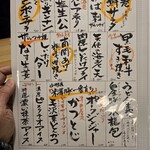 豊前裏打会 饂飩酒場さるぅ - 