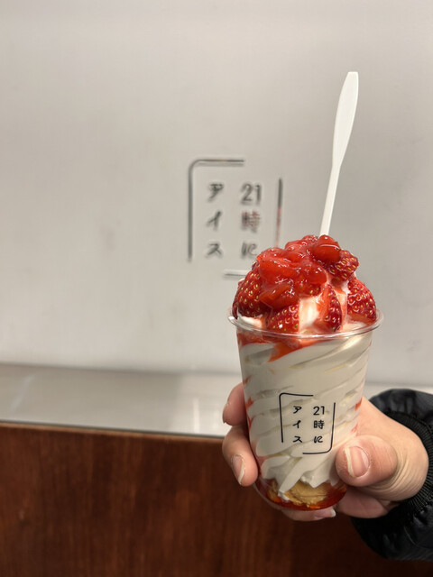 21時にアイス 駒沢店 - 駒沢大学/ジェラート・アイスクリーム | 食べログ