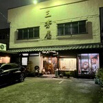 三芳屋 - 外観