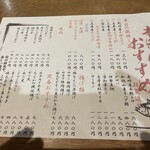 すし居酒屋 湊 - 