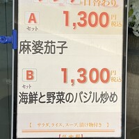 中国料理 盤古殿 馬車道TERRACE店 - 