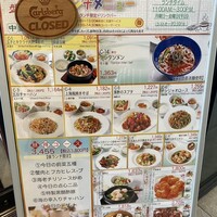 中国料理 盤古殿 馬車道TERRACE店 - 