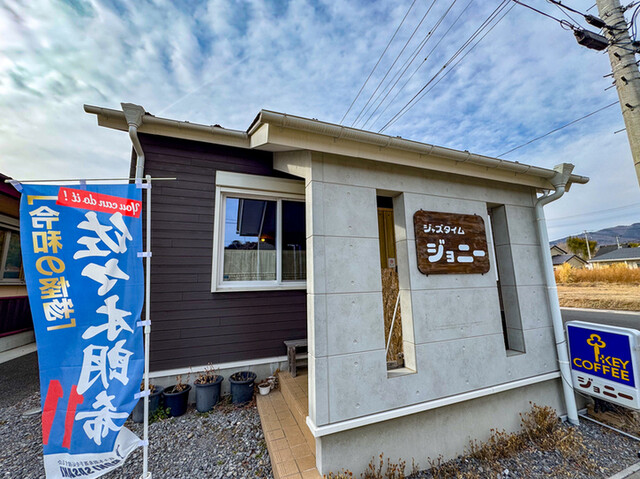 ジャズタイム ジョニー - 陸前高田（喫茶店）の写真