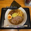 牛こくラーメン まる勝 - 