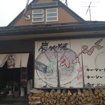 ごちそうラーメン おだしま屋 - 