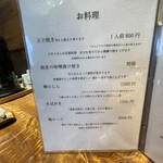 手打蕎麦 じゆうさん - メニュー