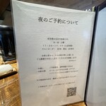 手打蕎麦 じゆうさん - メニュー