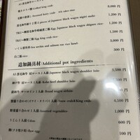 銀座 牛乃季 - 