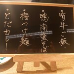 虎ノ門 とだか - 