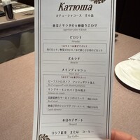 Russian Restaurant ROGOVSKI 銀座 - 