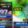 カラオケの鉄人 - 