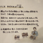 手打ちそば　八助 - 1杯の量は少なめ。大盛りはなく、2杯目、3杯目と重ねていくスタイルです。
