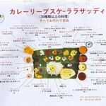 カレーリーブス カフェ＆レストラン - 