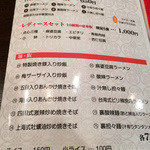 旨辣中華 Buddha - 2014/08