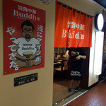 旨辣中華 Buddha - 2014/08